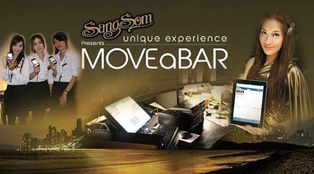 ขอขอบคุณ SangSom MOVEaBAR