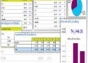 ตัวอย่างรายงานโปรแกรม FR