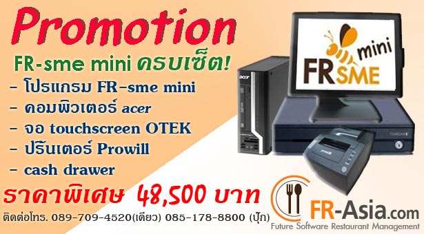 Promotion_fr_sme_mini