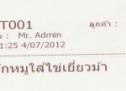 โปรแกรมร้านอาหารรองรับหลายภาษาในเวลาเดียวกัน