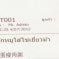 โปรแกรมร้านอาหารรองรับหลายภาษาในเวลาเดียวกัน