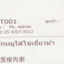 โปรแกรมร้านอาหารรองรับหลายภาษาในเวลาเดียวกัน
