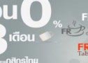 ผ่อน 0% 3 เดือนกับบัตรเครดิตกสิกรไทย