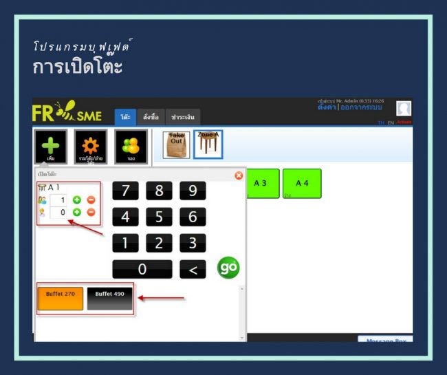 ตัวอย่างหน้าจอ1