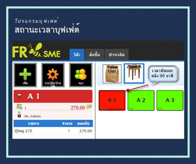 ตัวอย่างหน้าจอ2