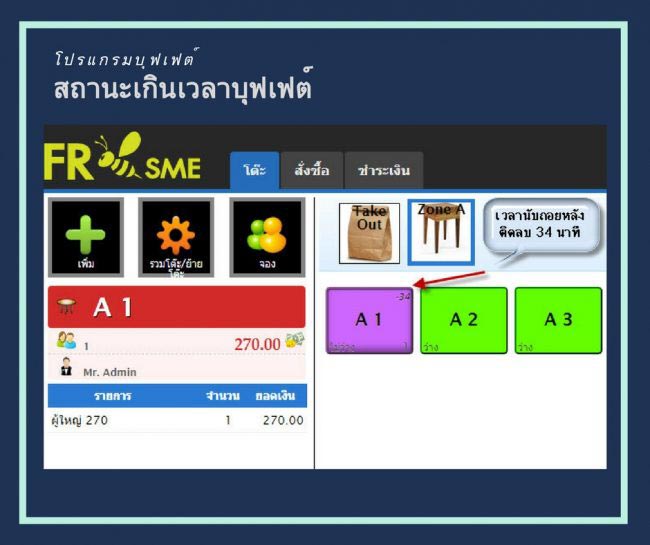 ตัวอย่างหน้าจอ3