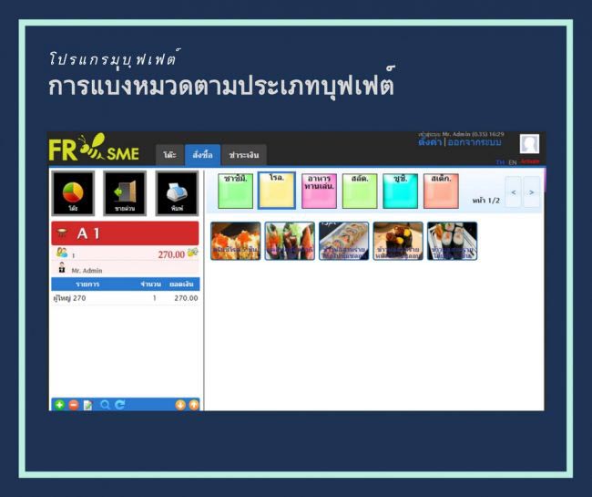 ตัวอย่างหน้าจอ4