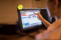 FR SME สำหรับร้านอาหารทั่วไป