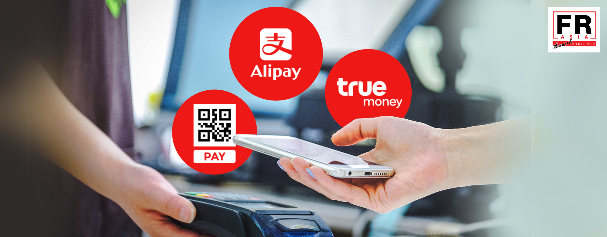 Alipay